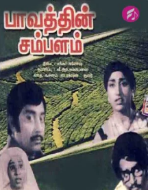 Annai Mary Unnaiyandri