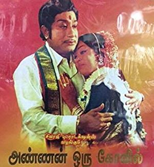 Annan Oru Kovil Male