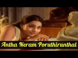 Antha Neram Poruthirunthal
