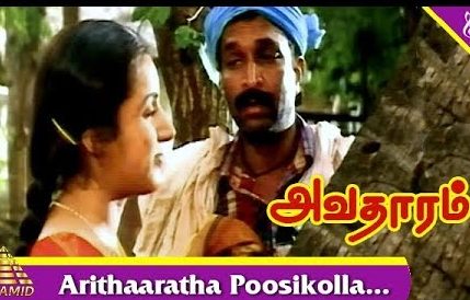 Arithaaratha Poosikolla Aasai