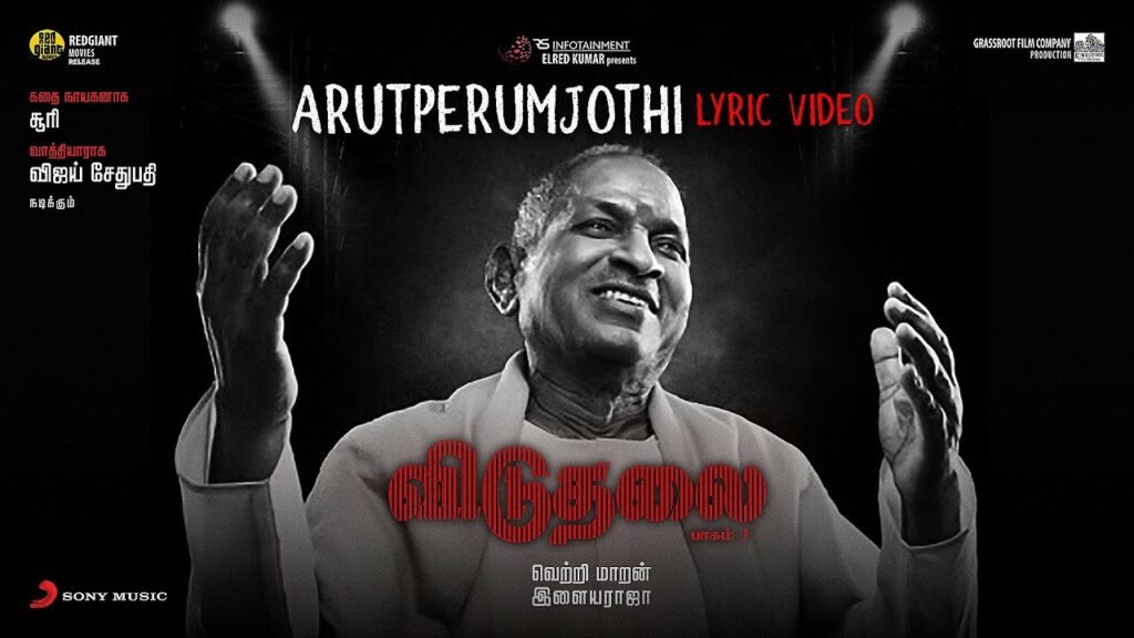 Arutperunjodhi