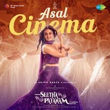 Asal Cinema