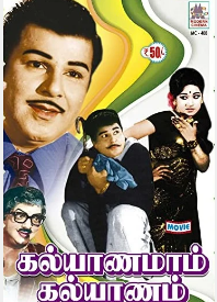 Athai Magan