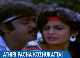 Athiribacha Kozhukkattai