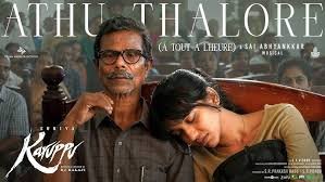 Athu Thalore