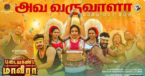 Ava Varuvaalaa Varamaattaala