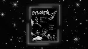 Ayothi Aranmanai Panjanaiyil