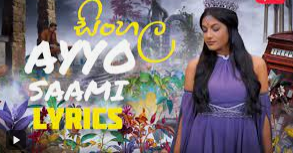 Ayyo Saamy Nee