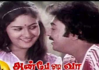 Azhagaana Pookal