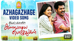 Azhagazhage