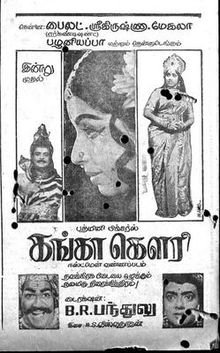 Azhagiya Megangal Vanathil
