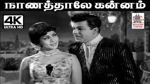 Azhagiya Thennajsolai