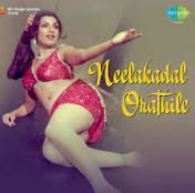 Azhagukku Mugavari Ketten