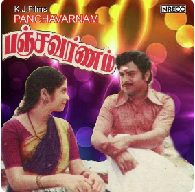 Azhuvatharku Vazhvetharku