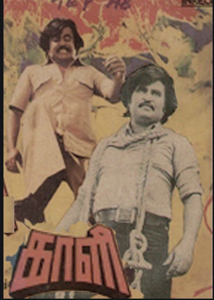 Bathrakali Utthama Seeli