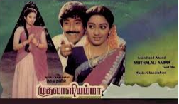 Boomiyum Thoonguthada