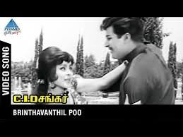Brinthavanathil Pooveduthu
