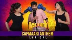 Capmaari Anthem