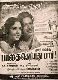 Chinna Chinna Mookuthiyaam