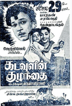 Chinna Chinna Poove (Female)