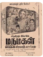 Chinna Chinna Veedu (Sad)