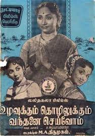 Chinna Idai