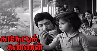 Chinna Kanna