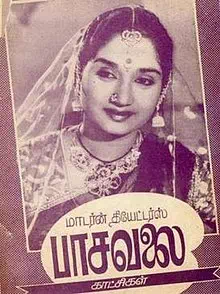 Chinna Ponnu Singaari Naan