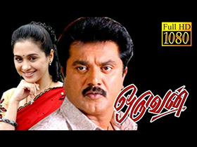 Chinna Roja