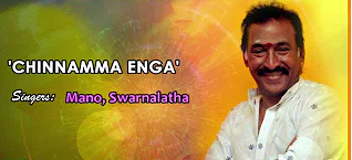 Chinnamma Engamma