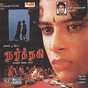Chinnanchiru Idhayathil