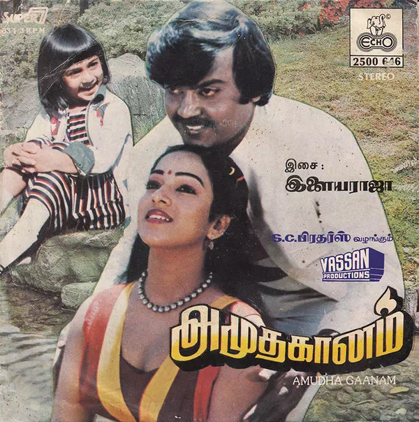 Chinnanchiru Kannu Rendum