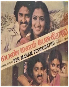Chinnanchiru Theraga Thennai