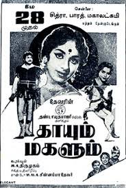 Chithiraiyil Nilaveduthu
