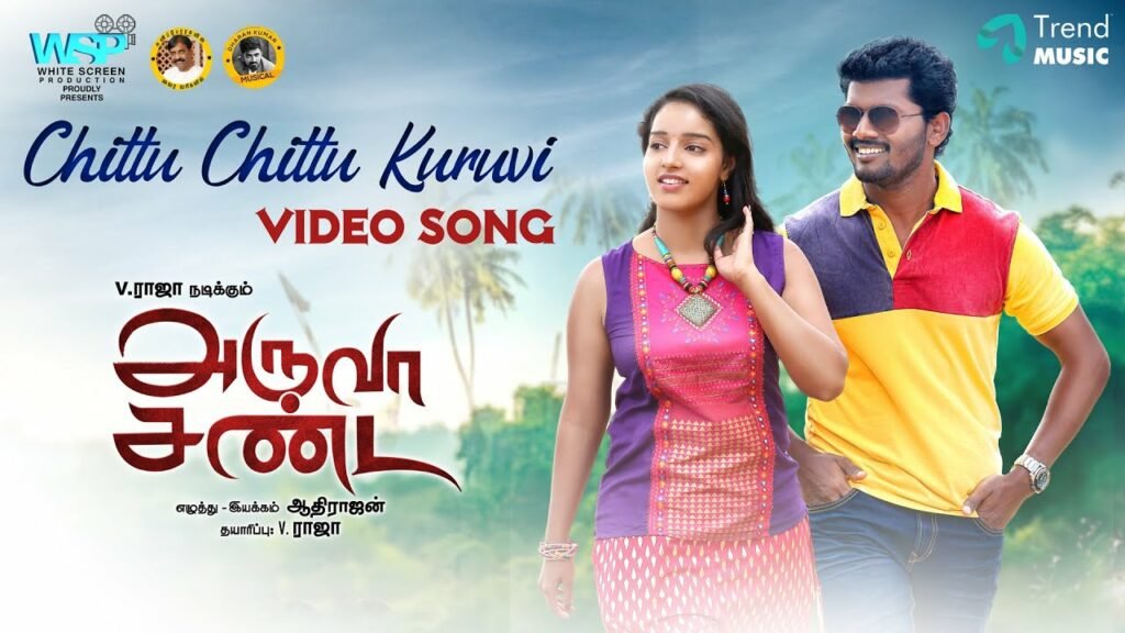 Chittu Kuruvi Song Lyrics – Aruva Sanda