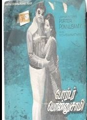 Coimbatore Kozhunthu Vethala
