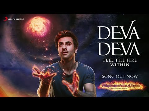 Deva Deva
