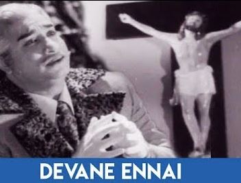 Devane Ennai