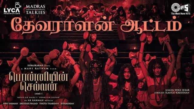 Devaralan Aattam