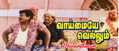 Dhinamthorum