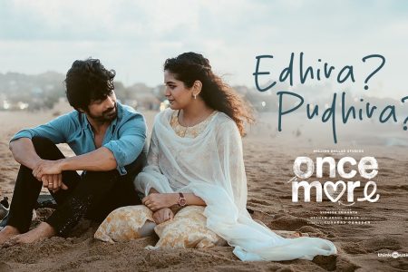Edhira Pudhira