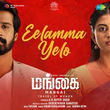 Eelamma Yelo