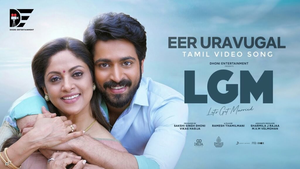 Eer Uravugal
