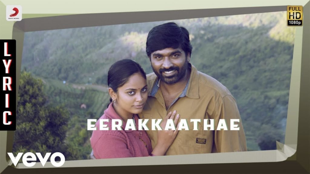 Eerakkaathae