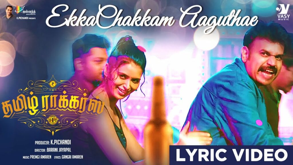 Ekka Chakkam Aaguthe