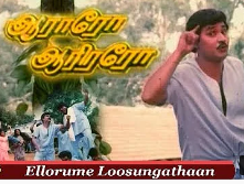 Ellarume Loosungathan