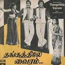 En Kaadhali Yaar Sollavaa
