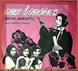 En Machaanukku