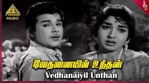 En Vethanaiyil