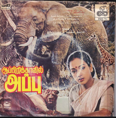 Enakku Naane Raja